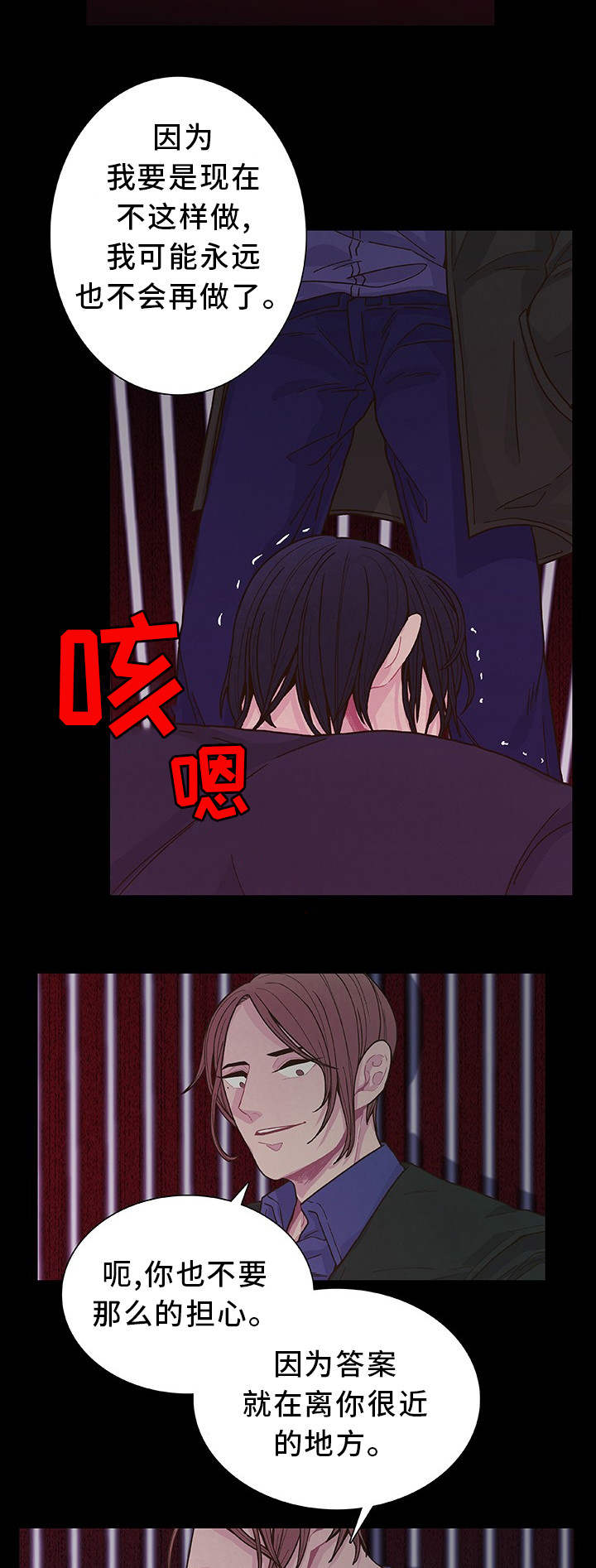 第20章：近在咫尺11