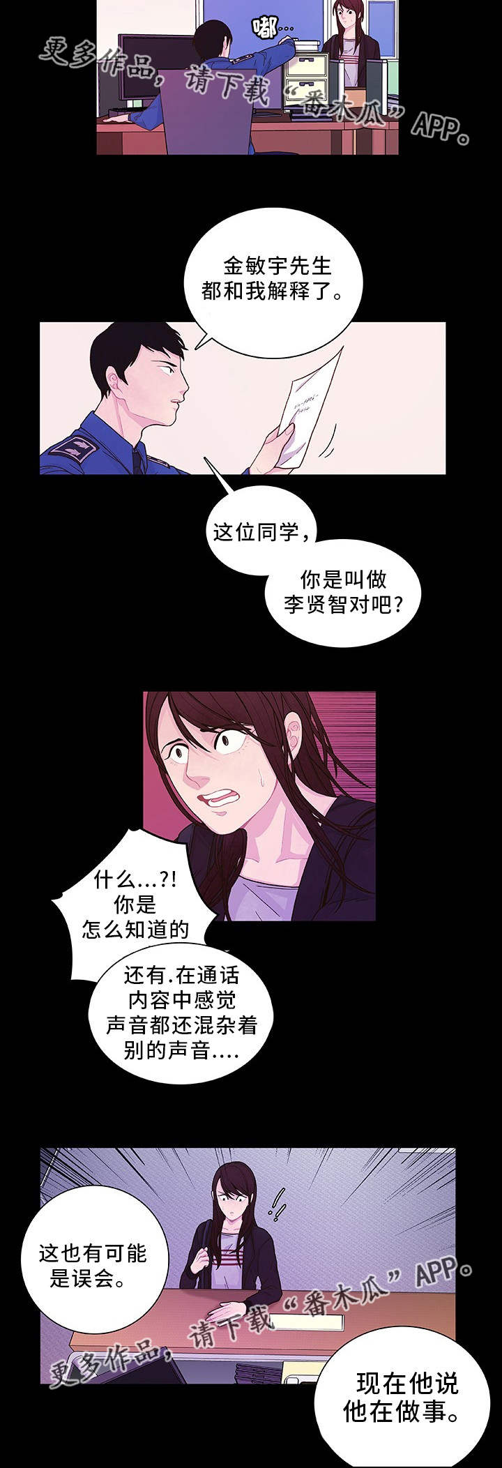 第25章：听到了吧9