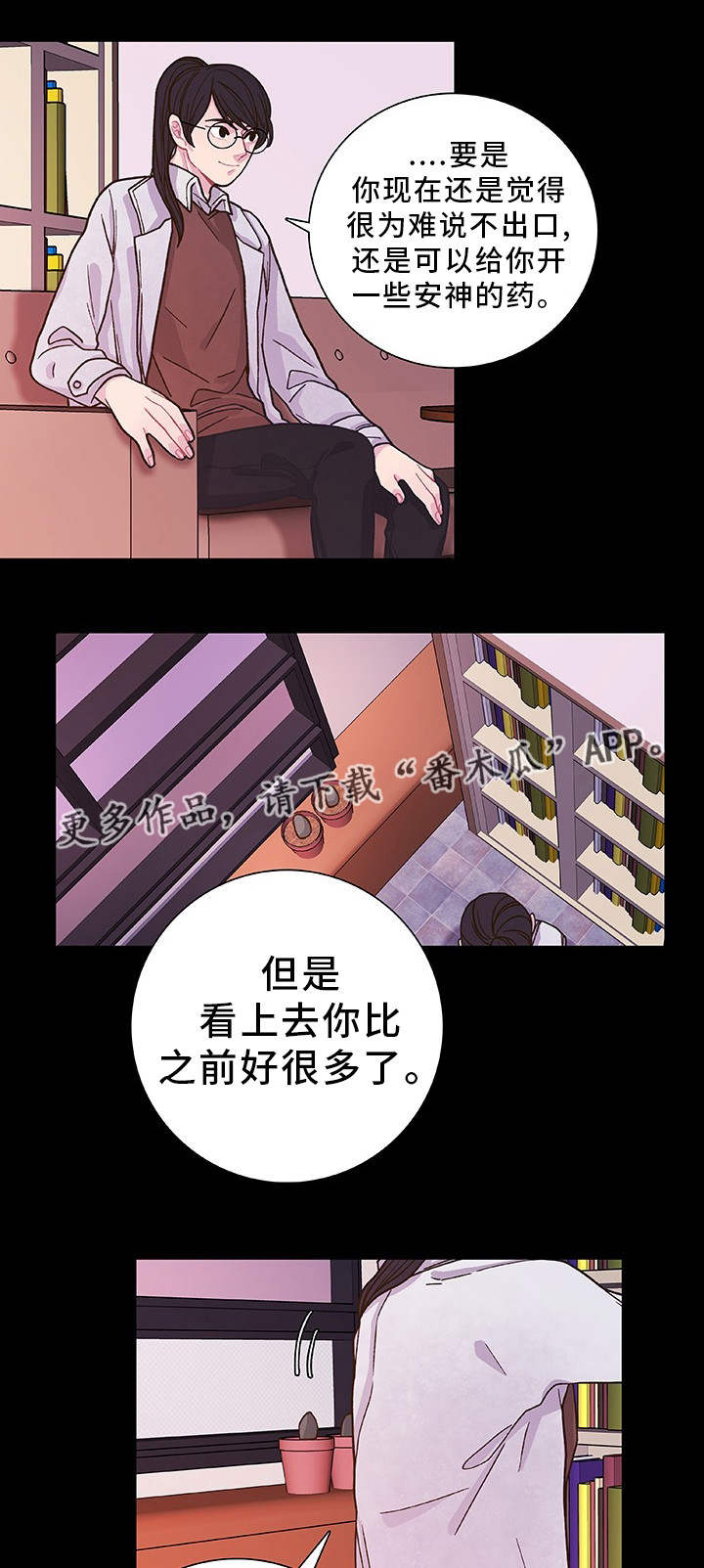 第32章：心理治疗13