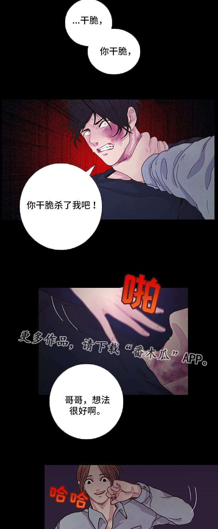 第13章：乖乖听话11