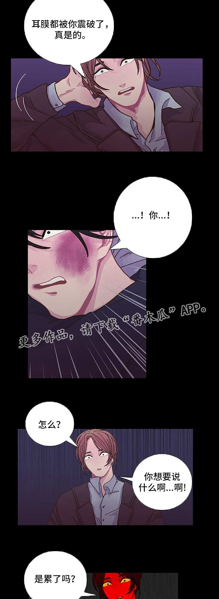 第12章：为所欲为3