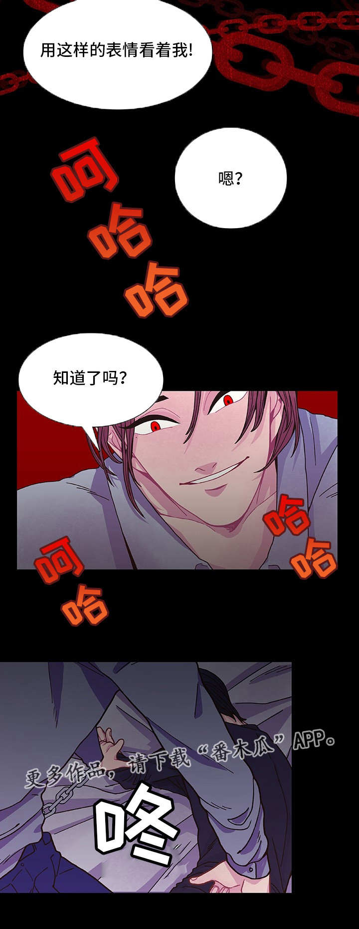 第13章：乖乖听话5