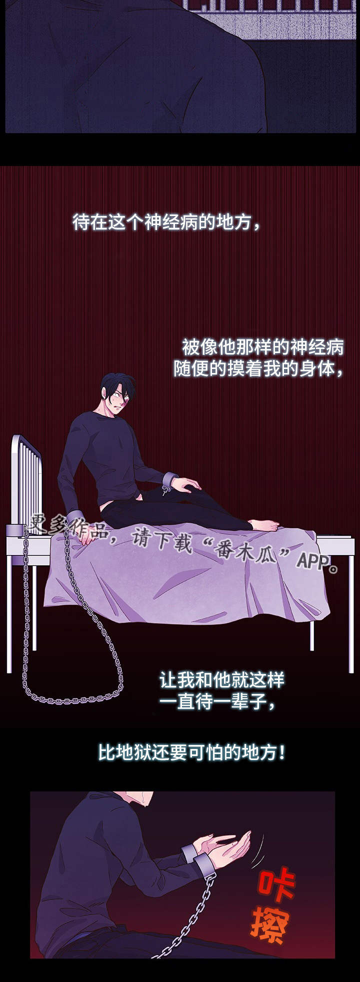 第16章：无处可逃8