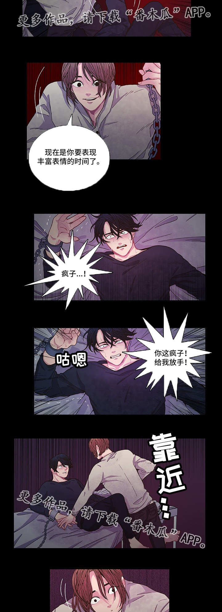 第8章：刻意接近9
