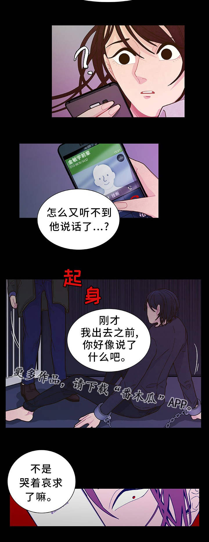 第19章：太奇怪了7