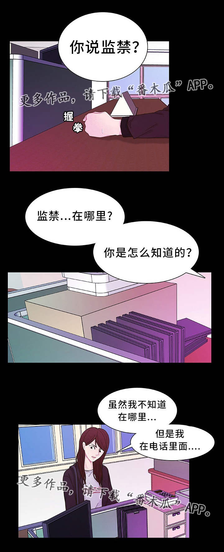 第25章：听到了吧0
