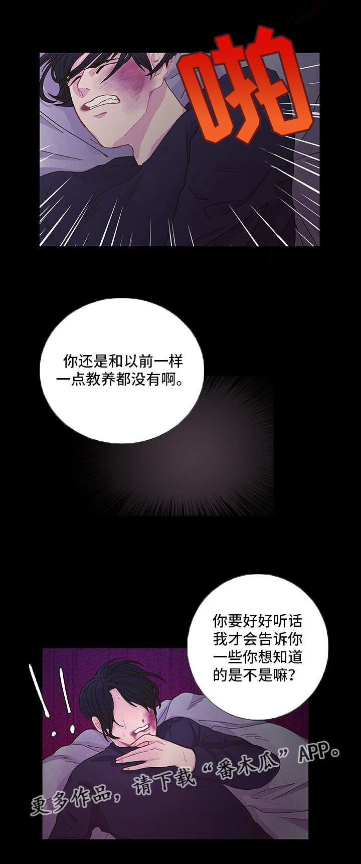 第12章：为所欲为9