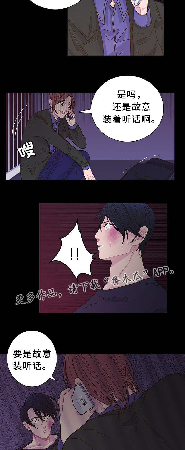 第18章：教训一下13