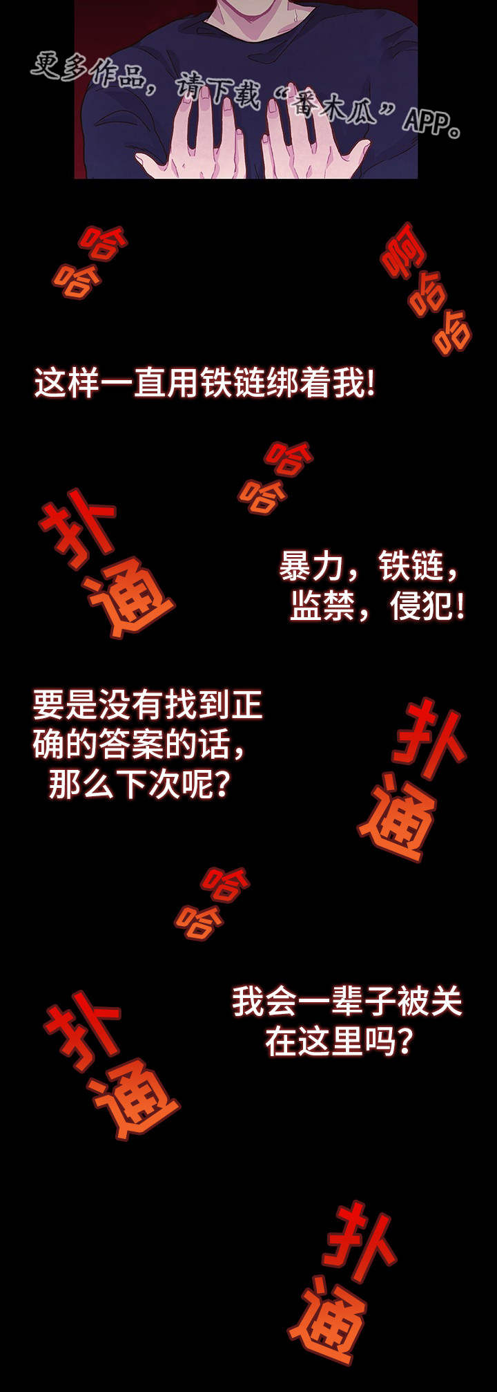 第16章：无处可逃10