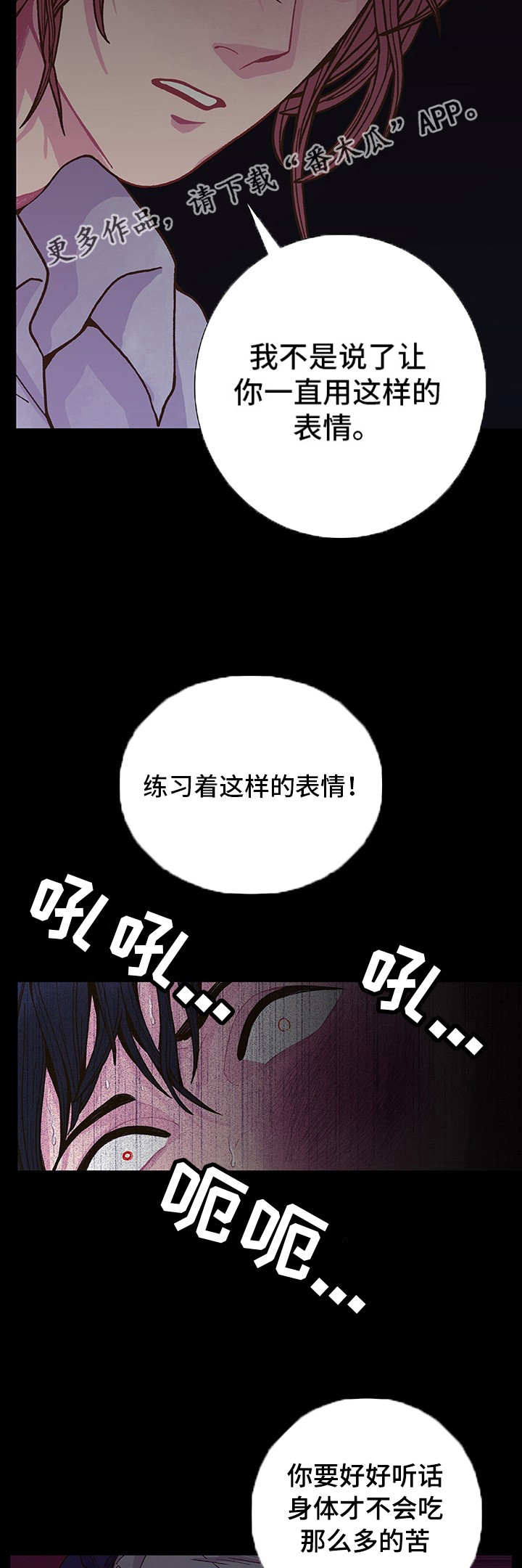 第13章：乖乖听话9