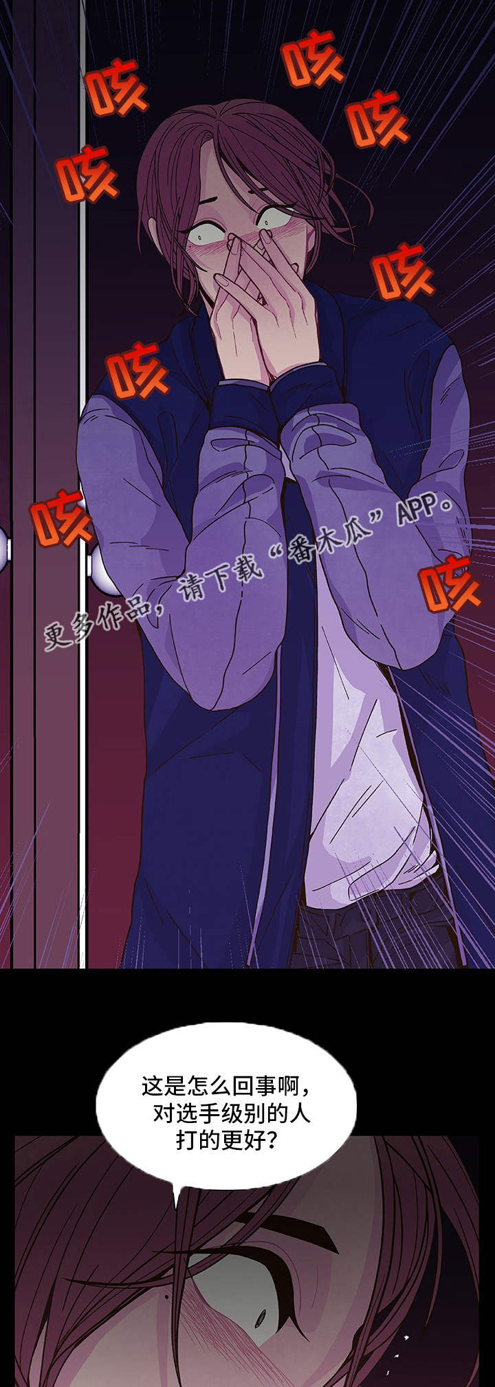 第16章：无处可逃18