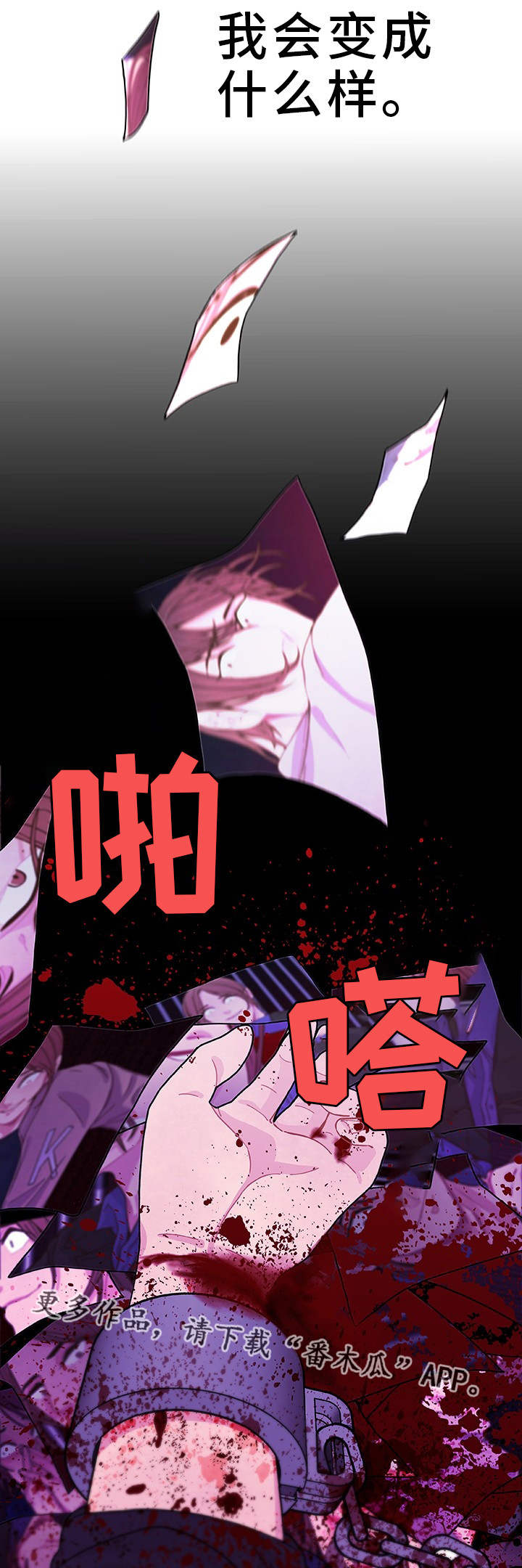 第27章：一了百了23