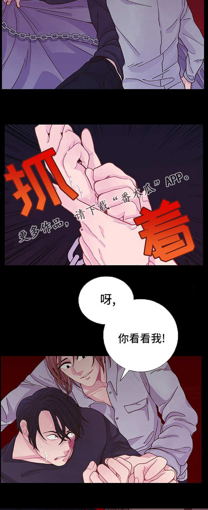 第13章：乖乖听话3