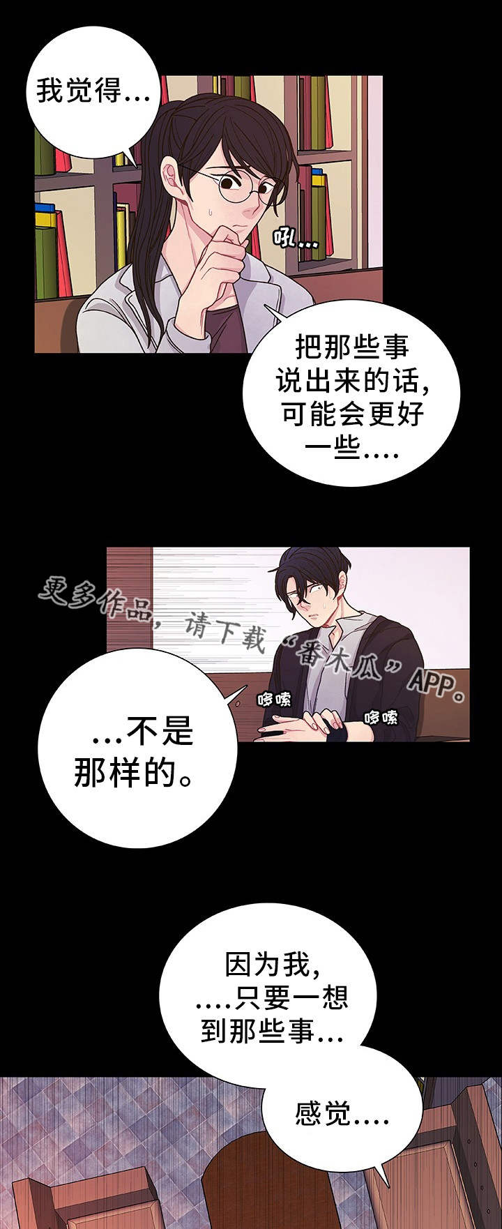 第33章：不想记起11