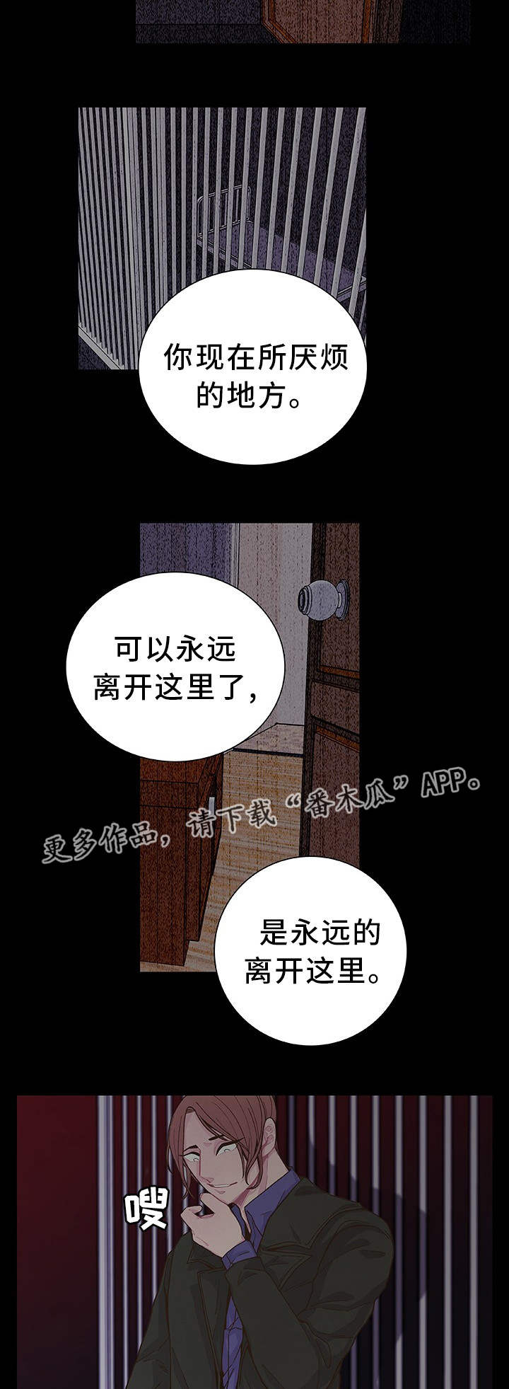 第21章：选择权利6