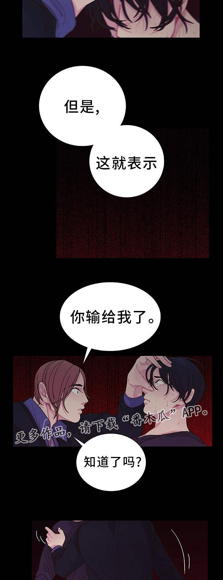 第29章：你知道的1