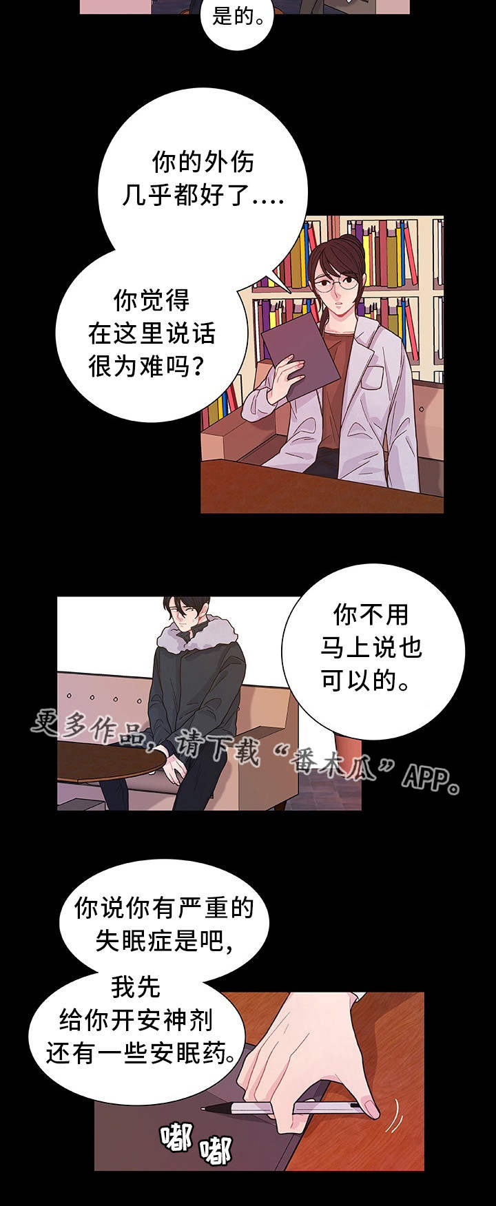 第31章：说不出口14