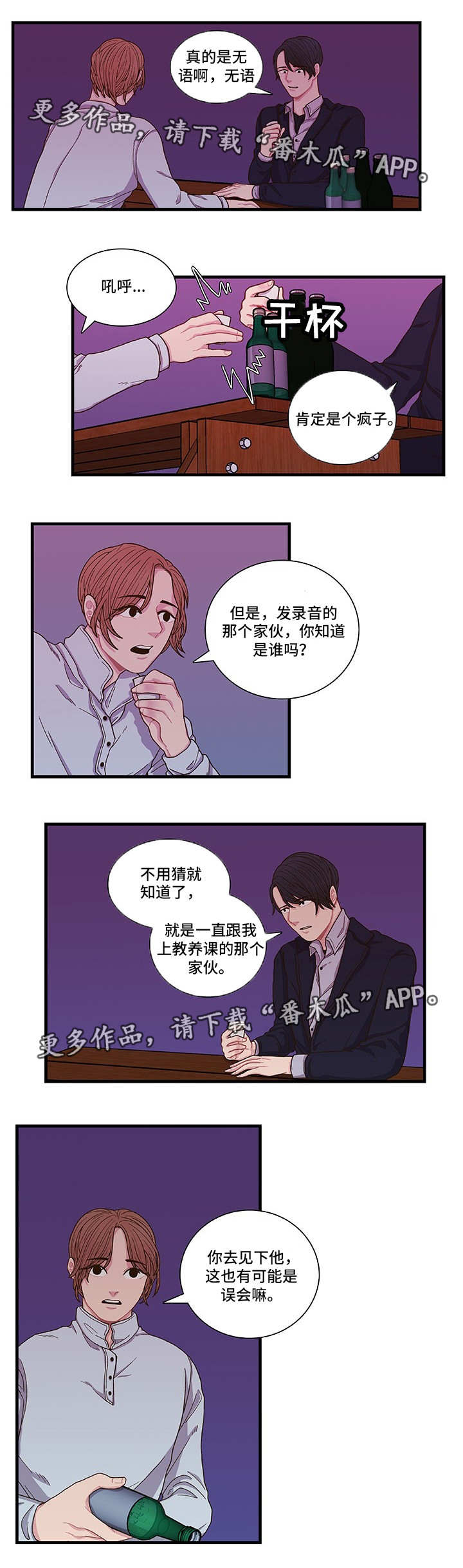 第4章：我相信你1