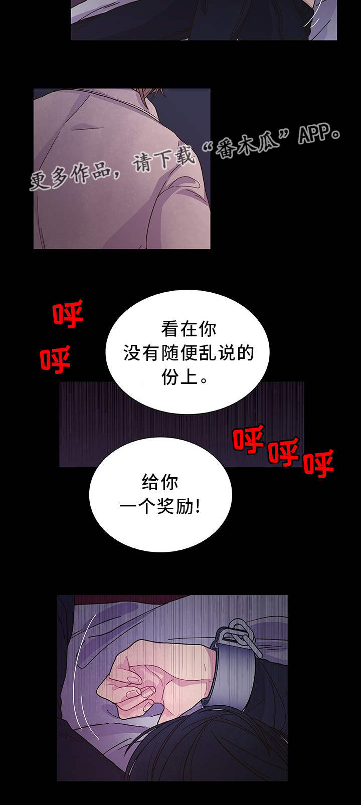 第26章：给你奖励4