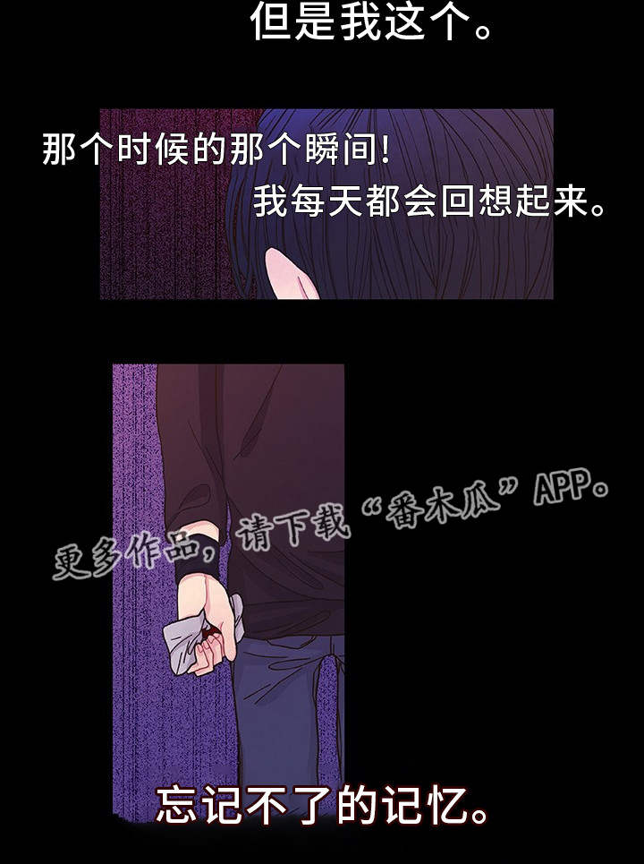 第33章：不想记起17