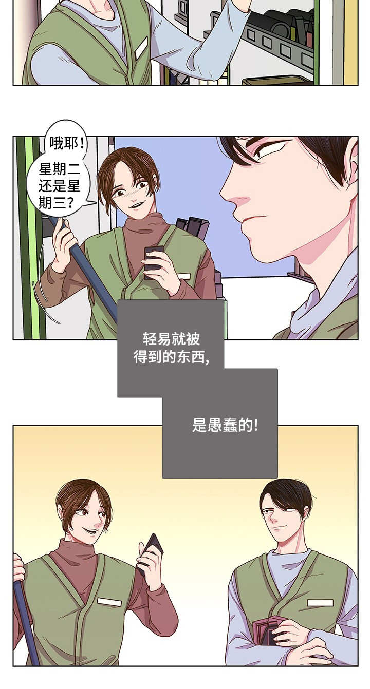 第2章：初次见面4