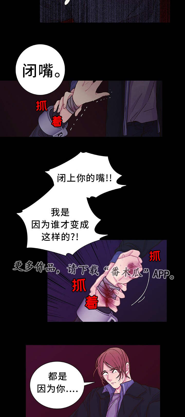 第28章：你去死吧14