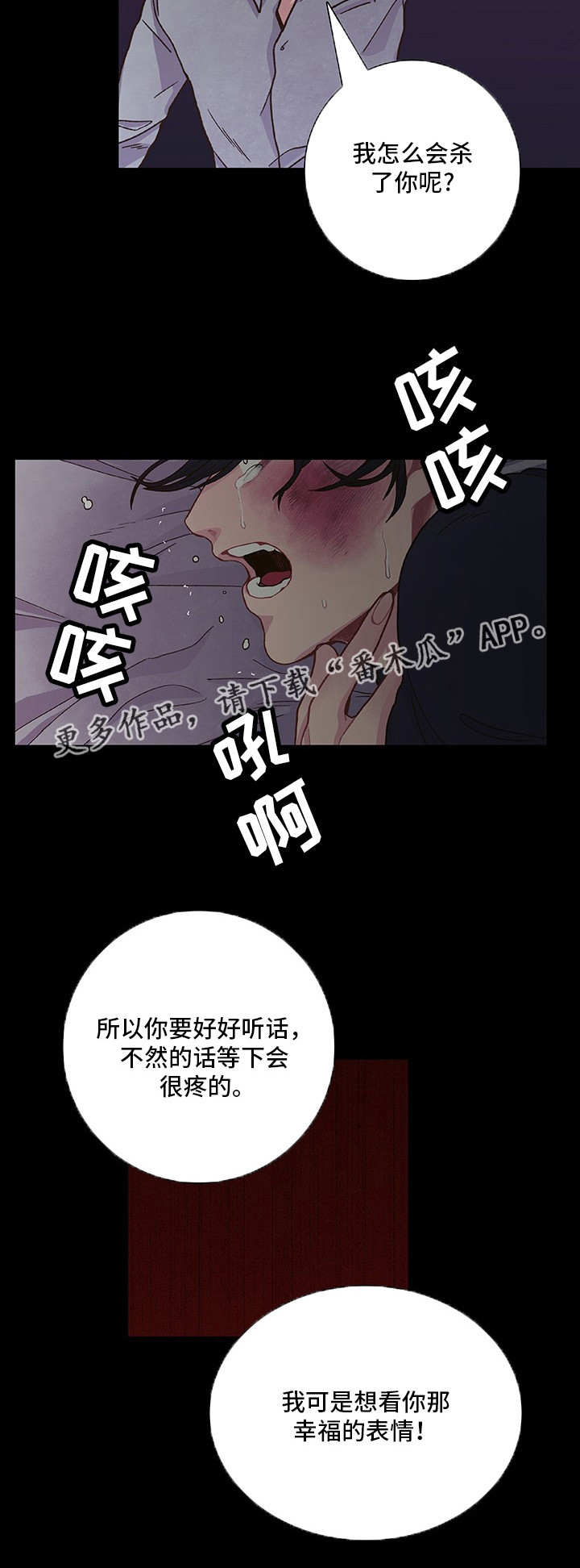 第13章：乖乖听话12