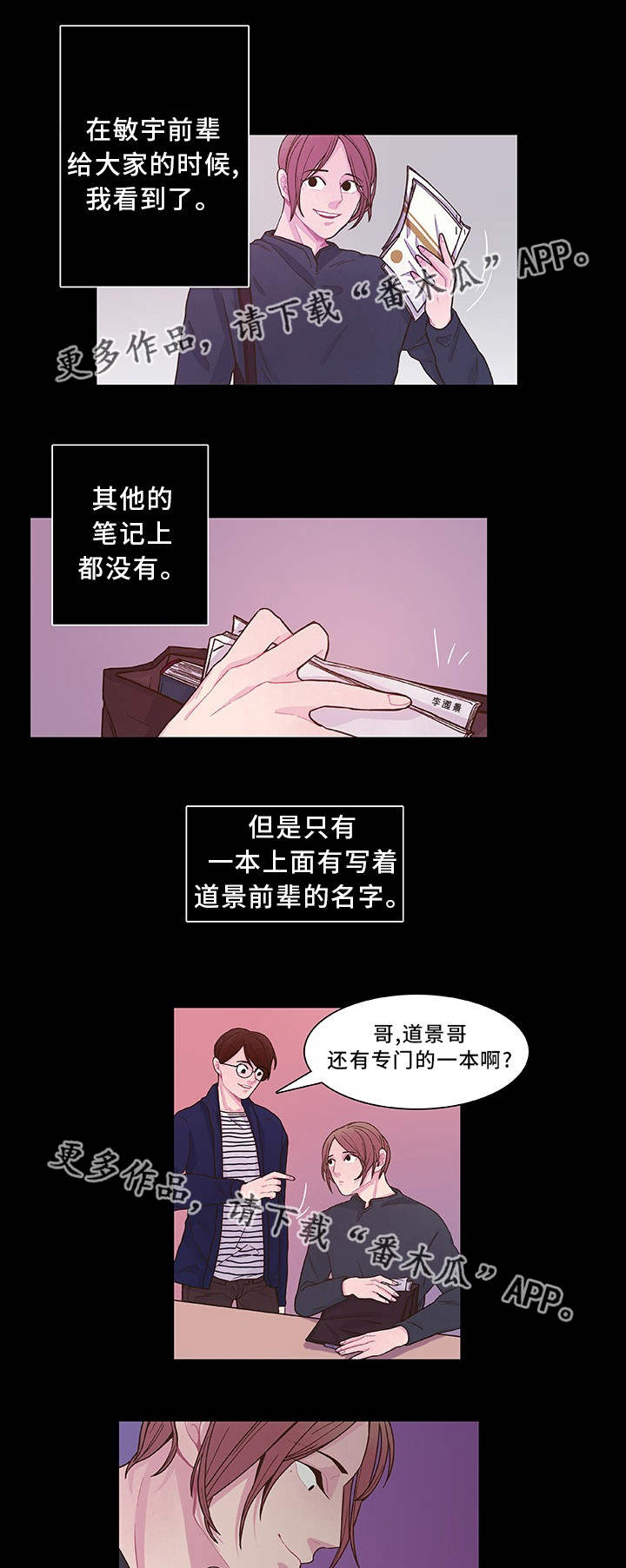 第24章：口头威胁3