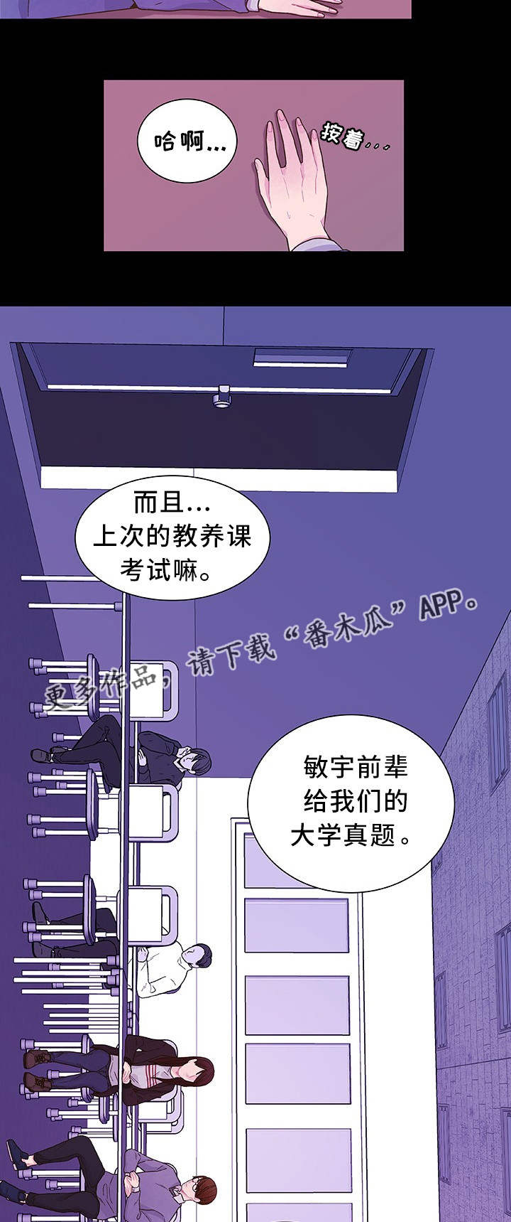 第24章：口头威胁1