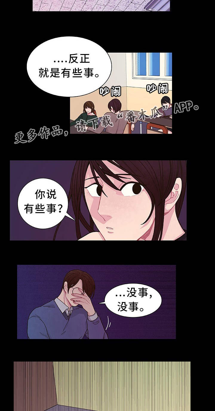 第23章：他很奇怪3