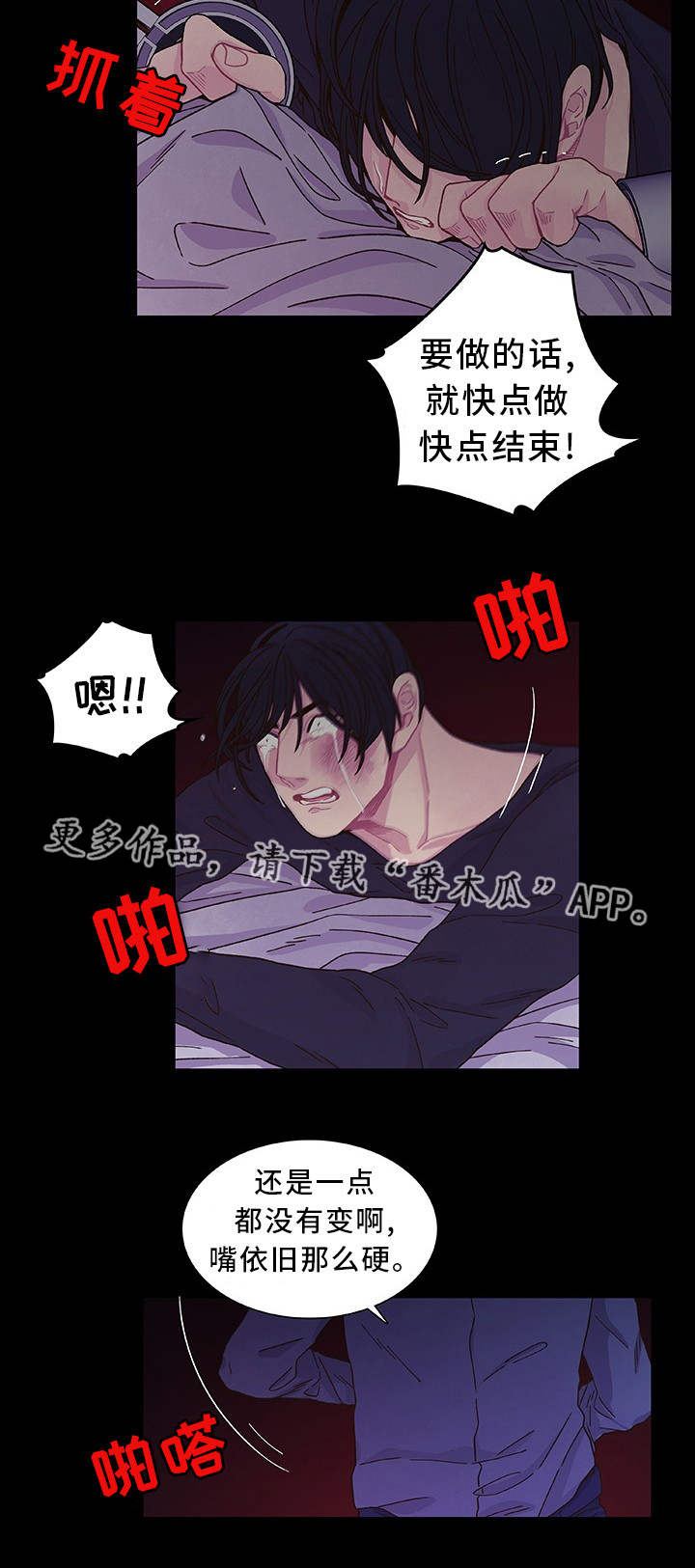 第22章：你是我的6