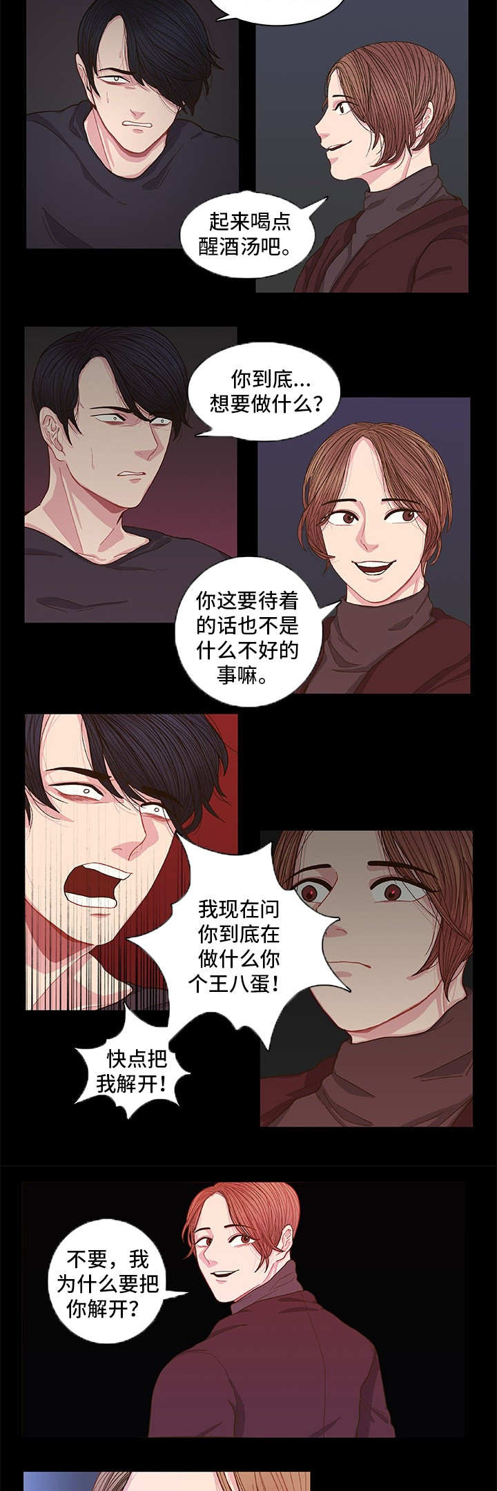 第1章：怎么回事10