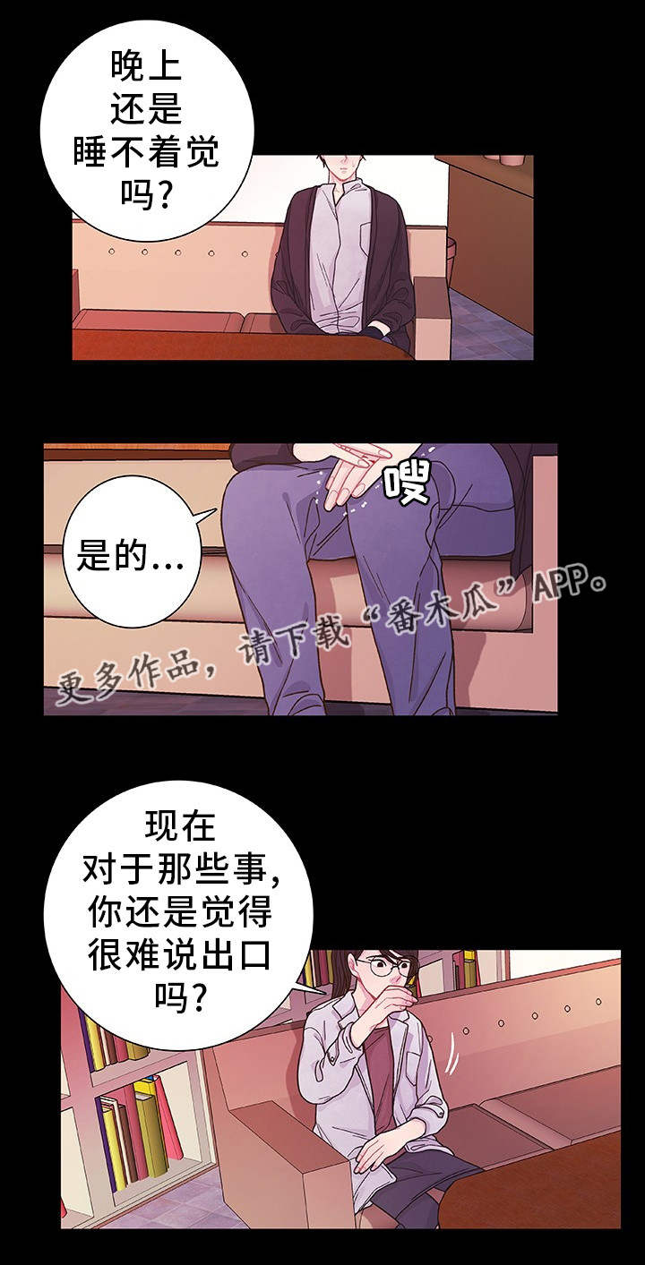 第33章：不想记起10