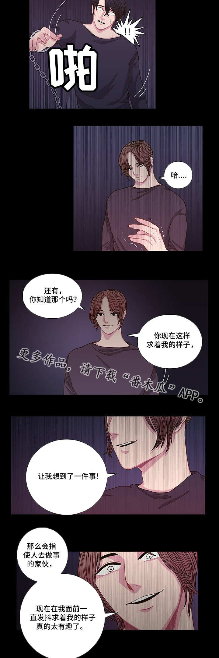 第6章：好好想想7