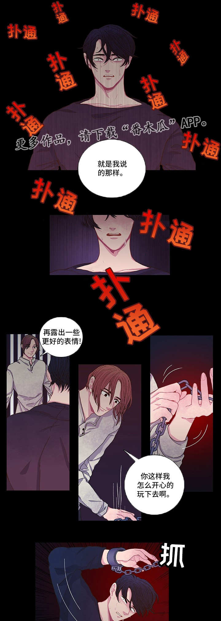 第8章：刻意接近0