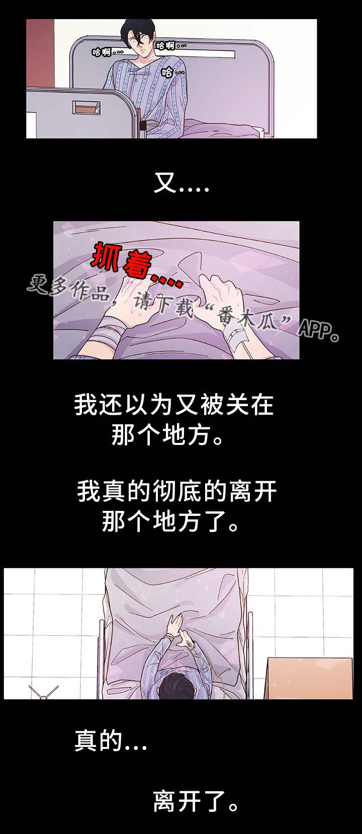 第31章：说不出口9