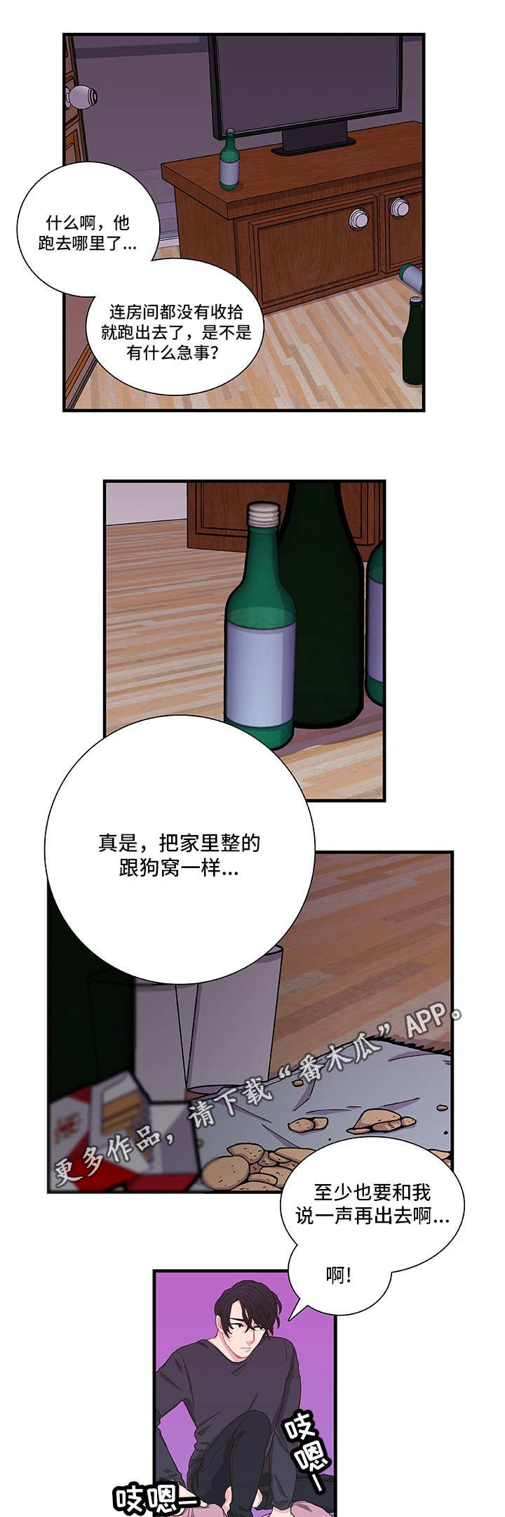 第4章：我相信你10