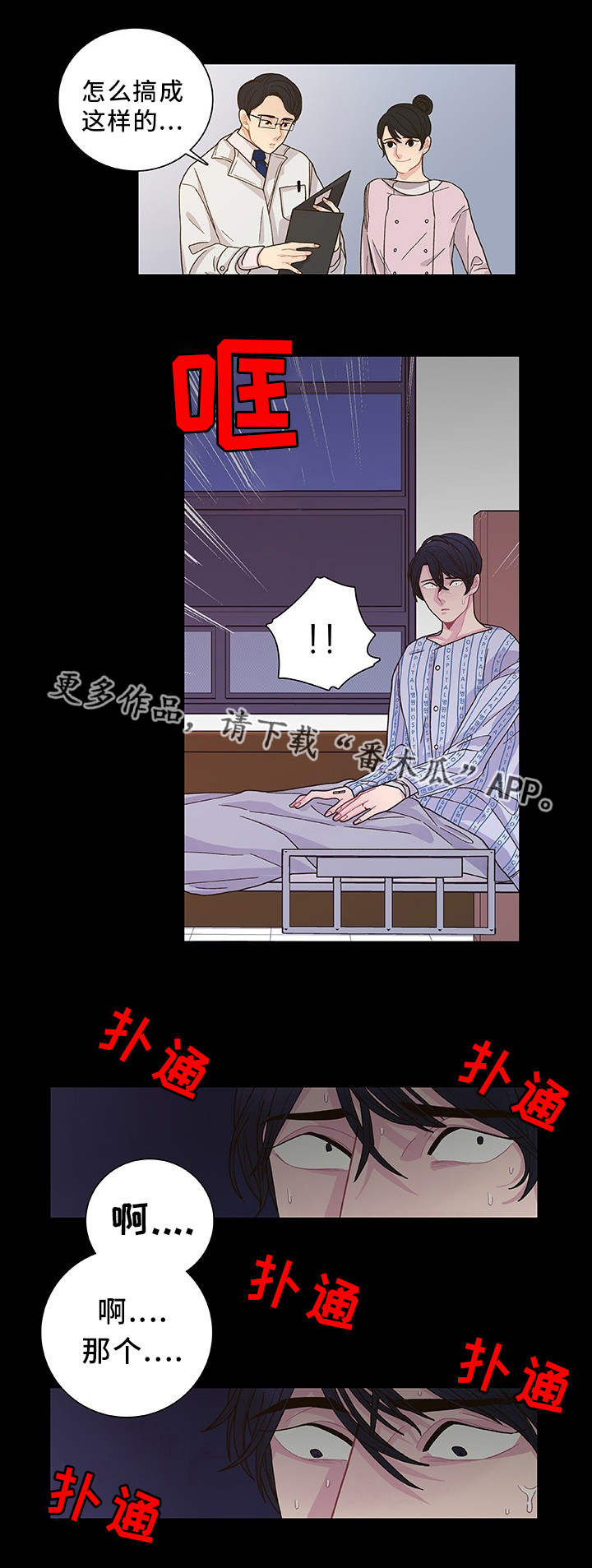 第31章：说不出口11
