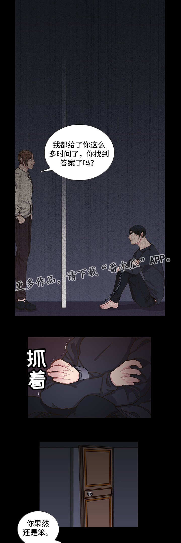 第7章：找到答案6