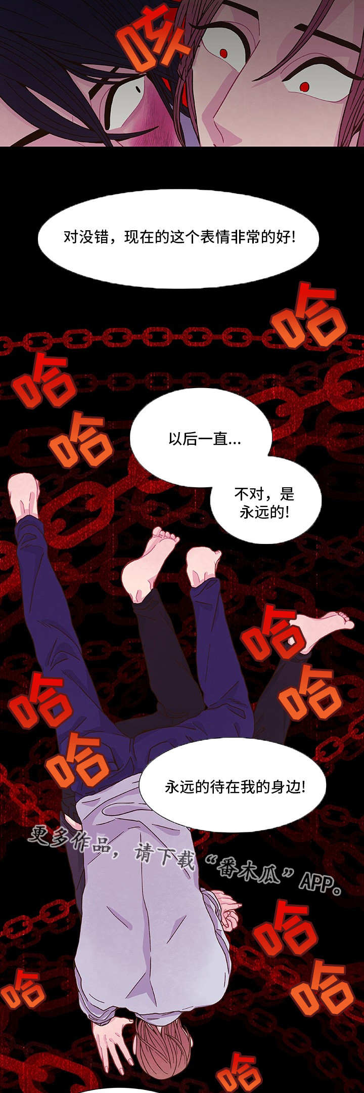 第13章：乖乖听话4