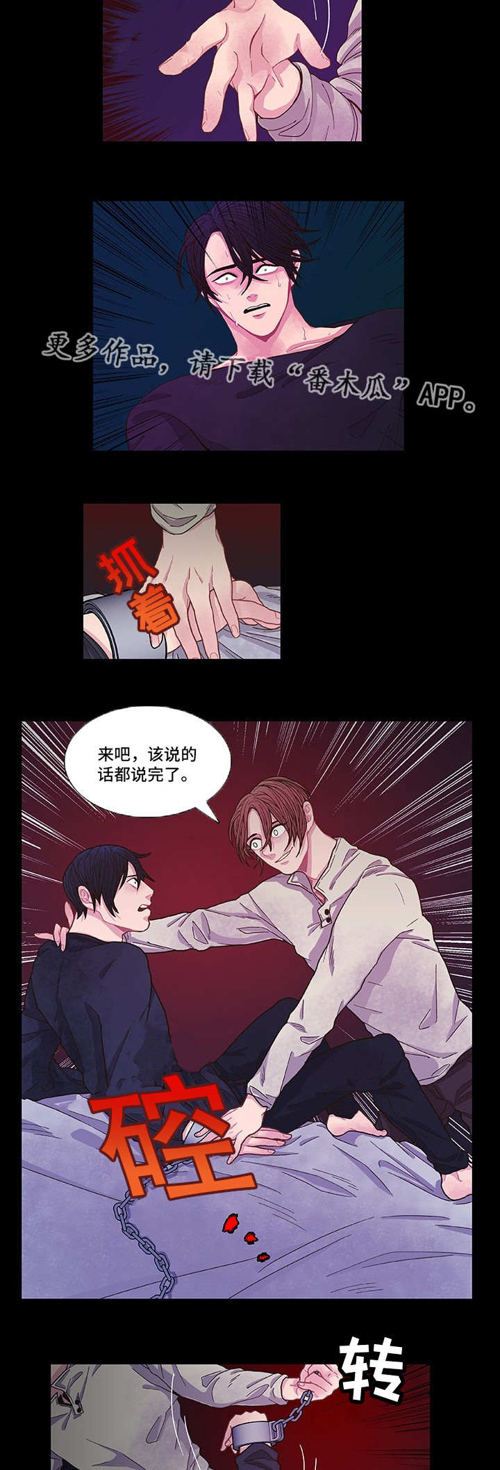 第8章：刻意接近8