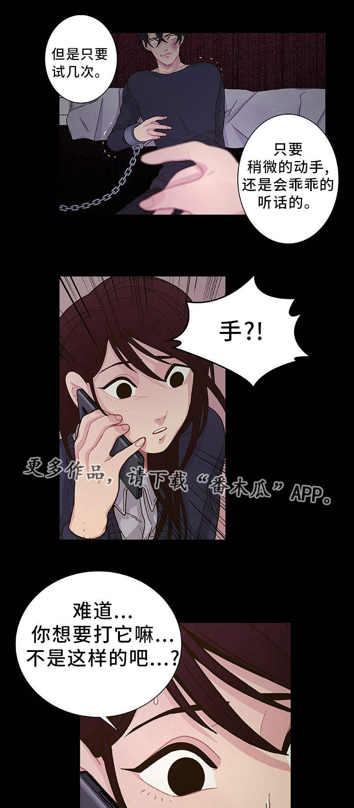 第18章：教训一下15