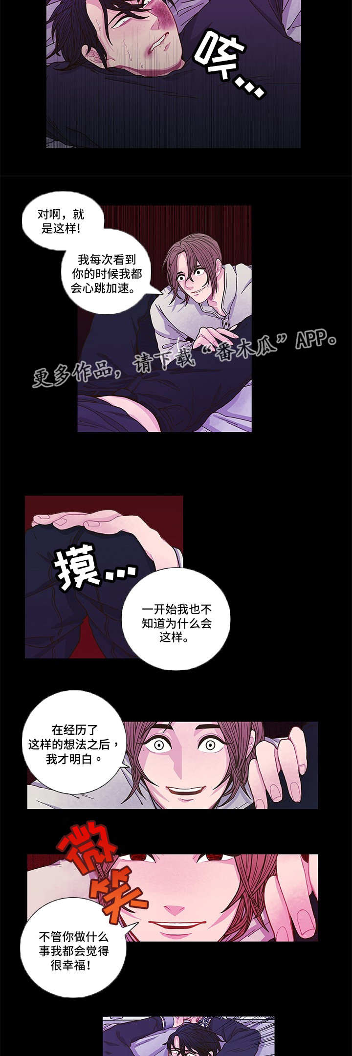第9章：心跳加速8