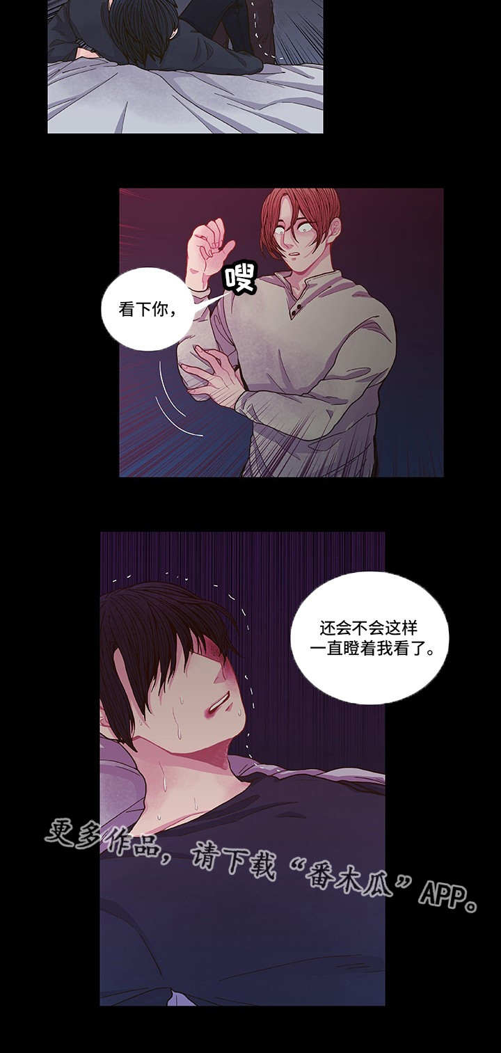 第9章：心跳加速3