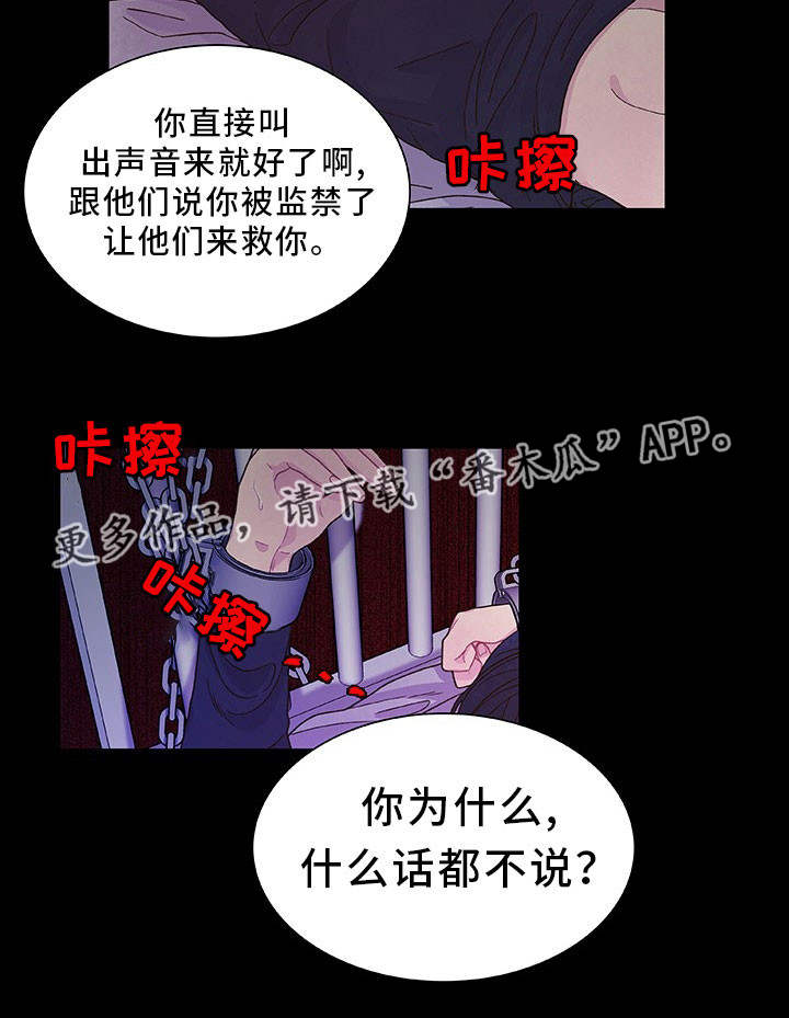 第25章：听到了吧13