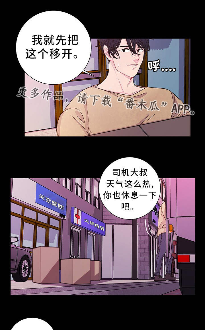 第34章：他回来了7