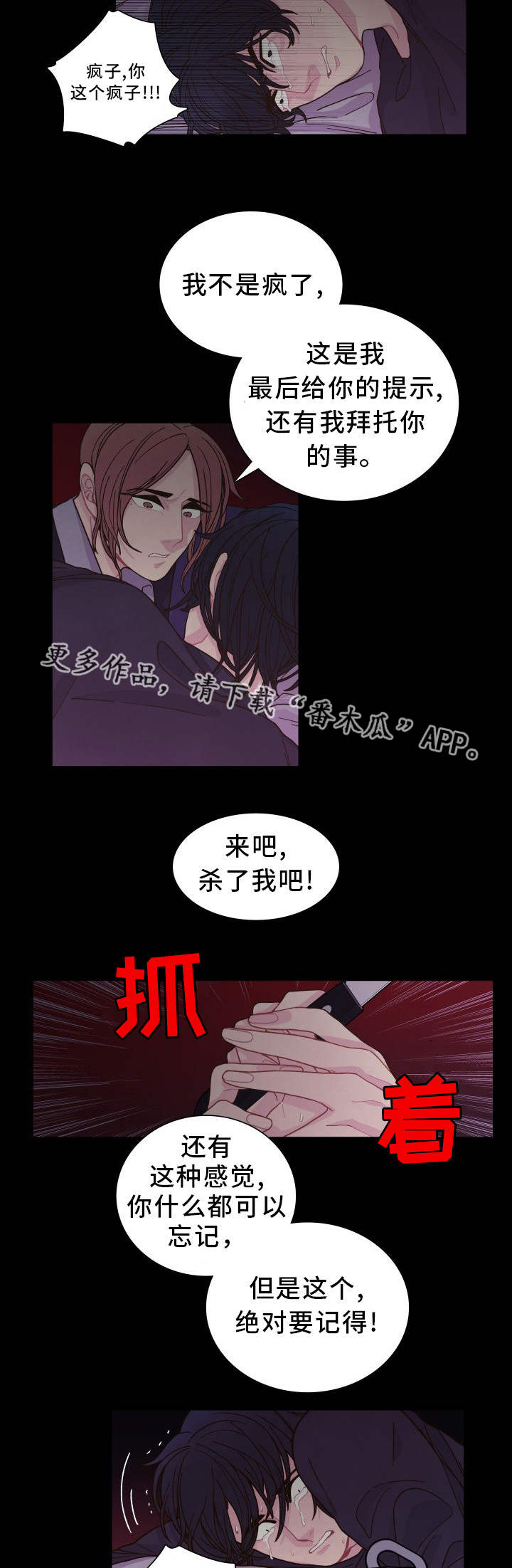 第30章：最后一次8