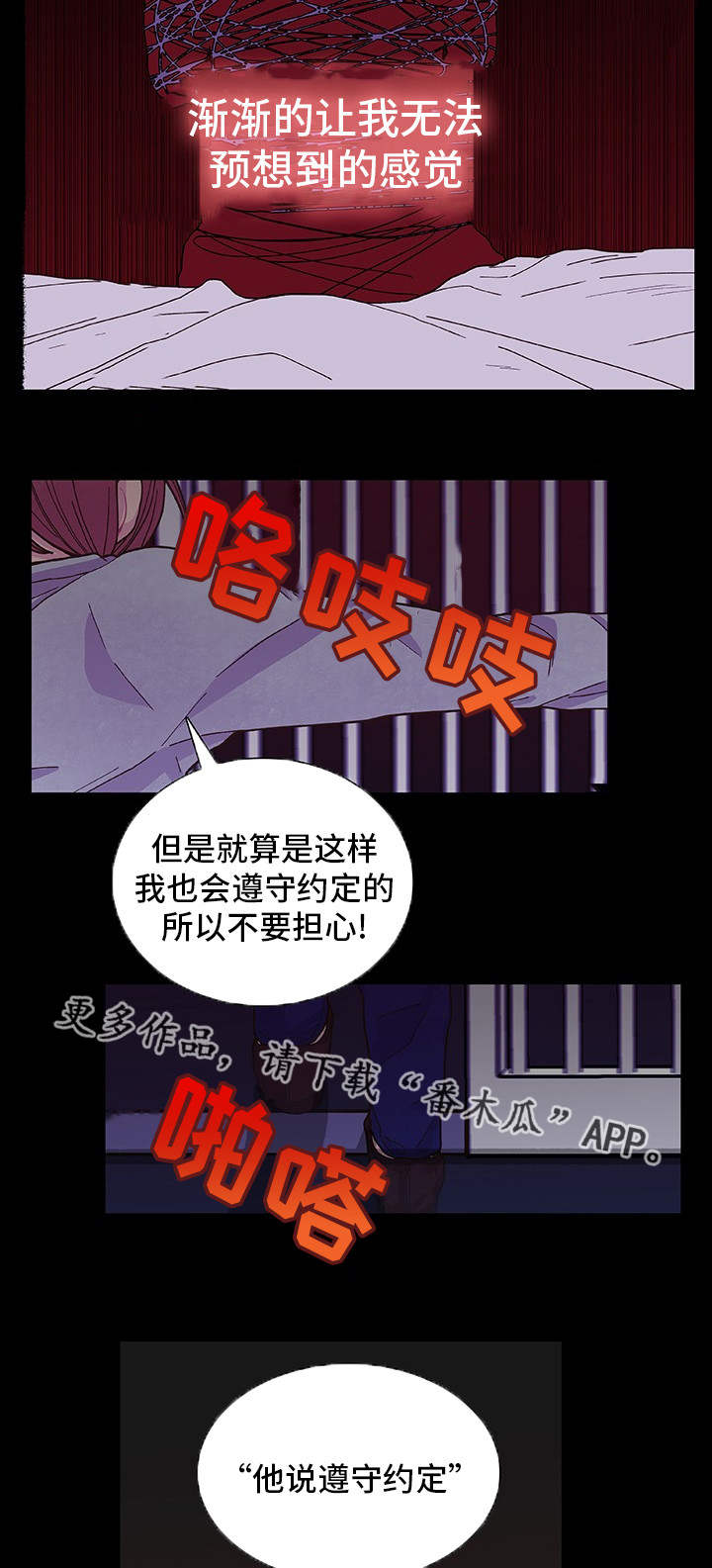 第16章：无处可逃12