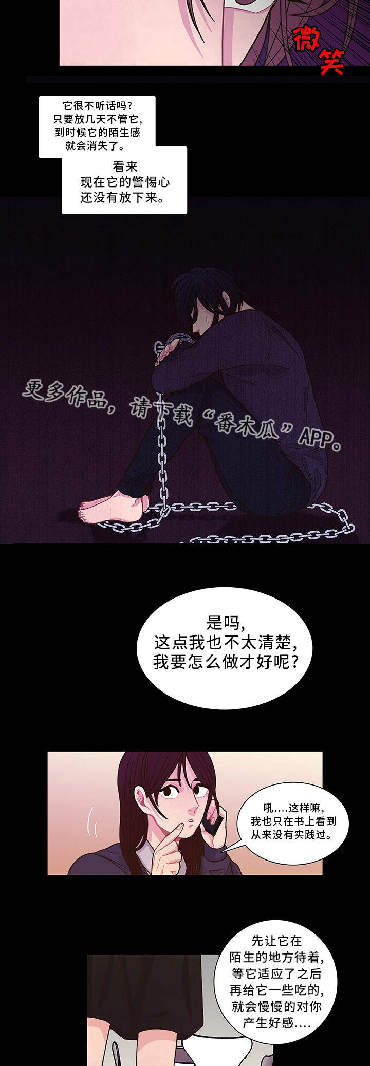 第18章：教训一下4