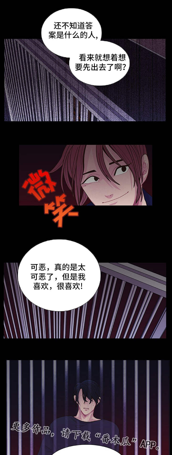 第16章：无处可逃21